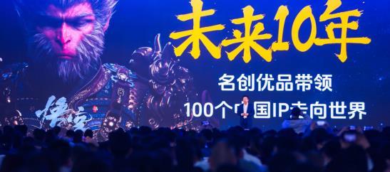名创优品 打造中国品牌全球传播力新标杆