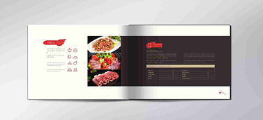 华腿 火腿食品画册设计 万城文化
