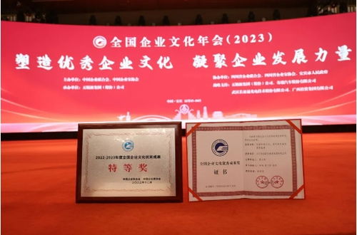 荣获全国企业文化优秀成果特等奖,五粮液深度诠释 和美文化 力量
