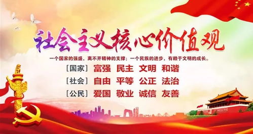 加强社会主义核心价值观学习,弘扬时代旋律营造文明精神氛围