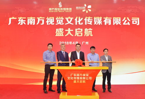 南方报业与视觉中国携手,亿级存量的广东影像交易平台问世
