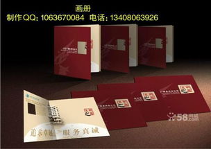 成都家具画册做的比较好的公司 只要做的好的 有实力的公司