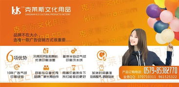 广告气球 乳胶气球 印刷气球 珠光汽球厂家批发价格 厂家 图片