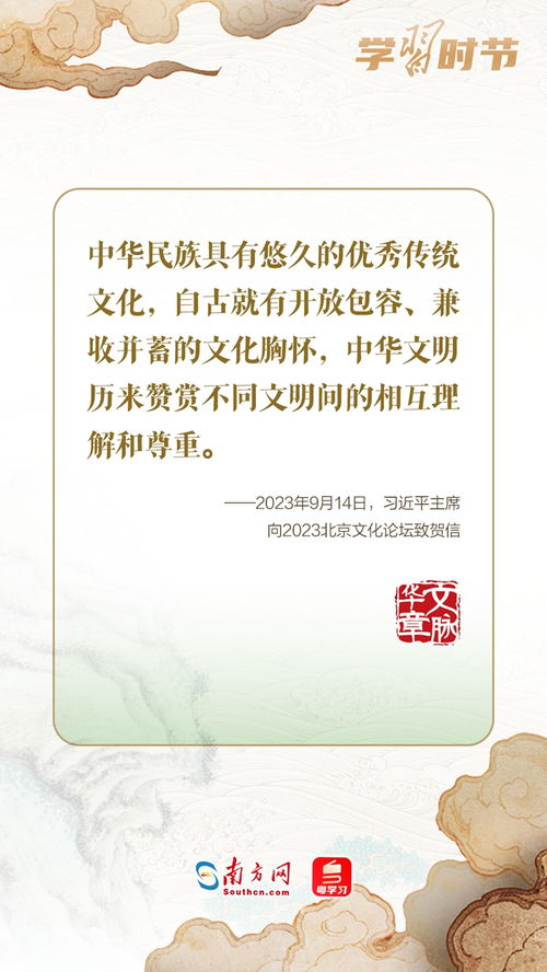 文脉华章丨如何保护传承文化遗产 总书记指引方向