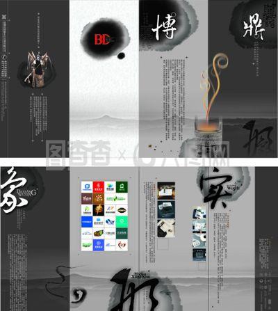 文化传播公司画册
