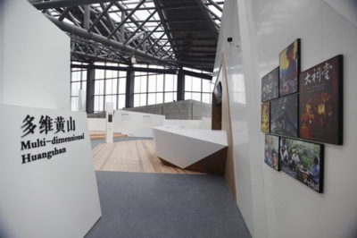 与世界对话的新视窗 皖黄山市城市展示馆落成