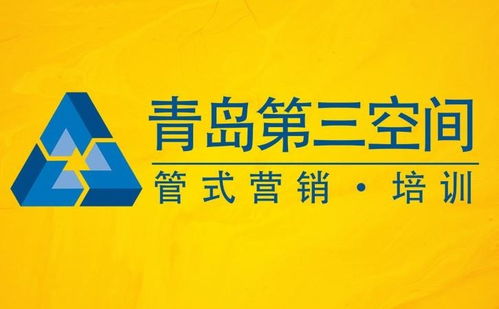 青岛第三空间文化传播
