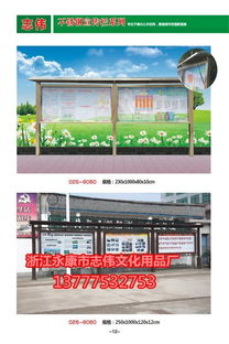 不锈钢宣传栏推荐,志伟文化款式多样,长宁区不锈钢宣传栏