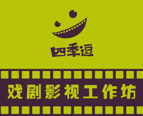 重庆四季逗文化传媒