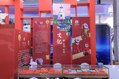 文旅服务专题西城展亮相2024中国国际服务贸易交易会