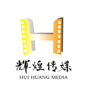 北京辉煌文化传媒