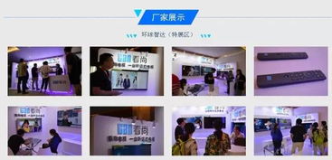25号分论坛3回顾 流媒体网