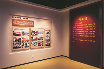 红十字文化传播教育基地