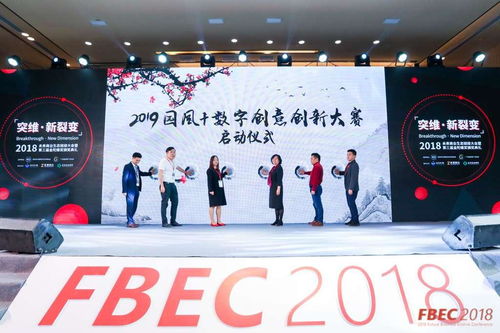 呼唤新时代国风精品,国风 数字创意创新大赛启动